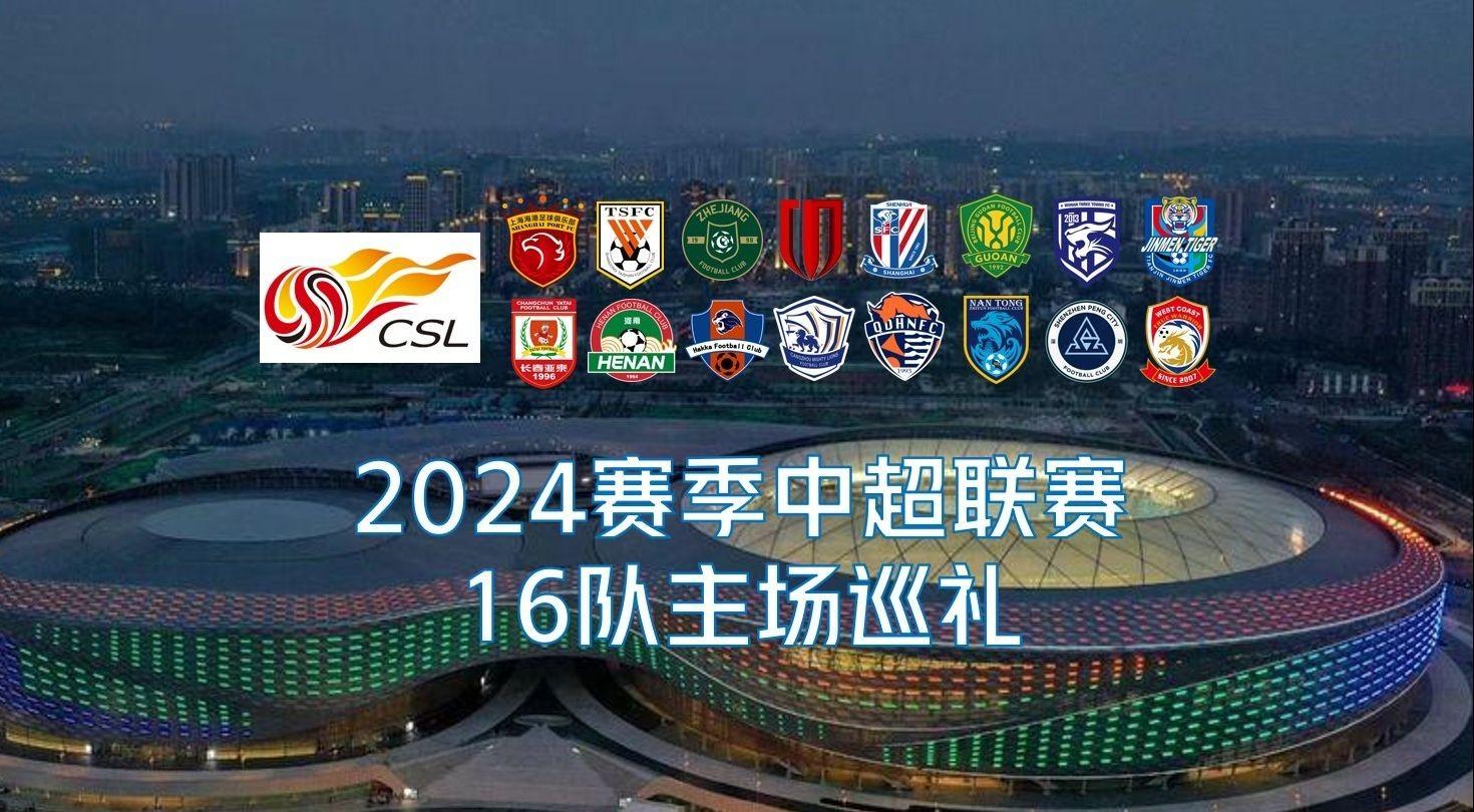 精准控球能